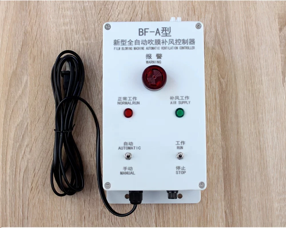 Film Blowing Machine Automatic Air Replenishment BF-A Air Replenishment Controller, BF-1 2 3 Width Detector