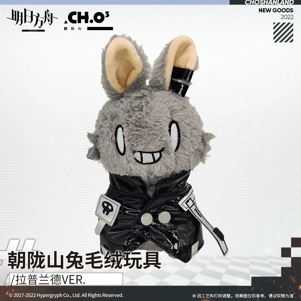 アニメゲーム-アークナイツ-ラップランド-ver-かわいい動物ウサギコスプレ公式ぬいぐるみぬいぐるみモデル人形ソフトぬいぐるみ玩具フィギュアギフト