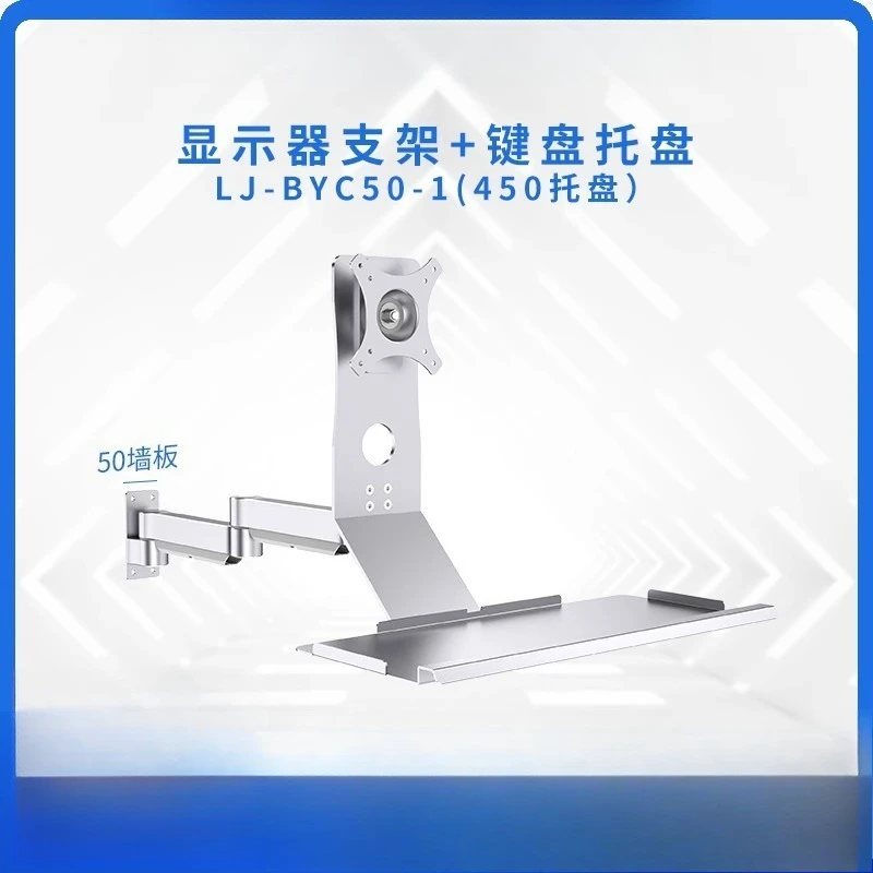 42BYC50 monitor bracket desktop computer robot arm cantilever wall-mounted bracket wall-mounted