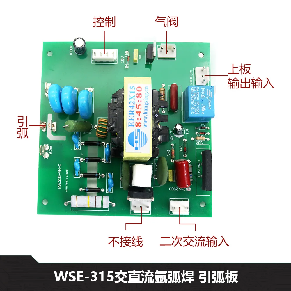 WSE-315 AC/DC Argon Arc Welding Aluminum Welding Machine Ignition Plate High-frequency Arc Starting Circuit Board