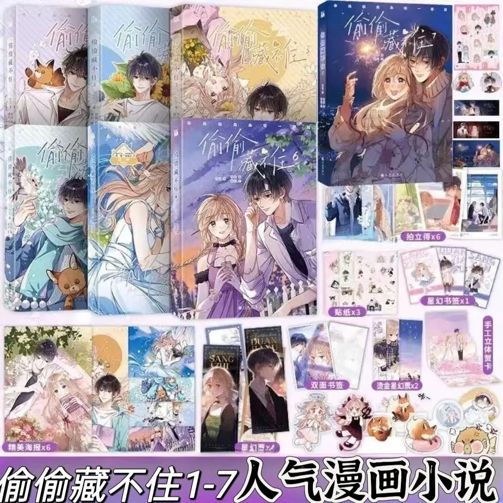 

Secretly Hidden Comic Edition 7 Volumes Adapted from the Original Novel Secret Love Bookmarks Posters Physical Books