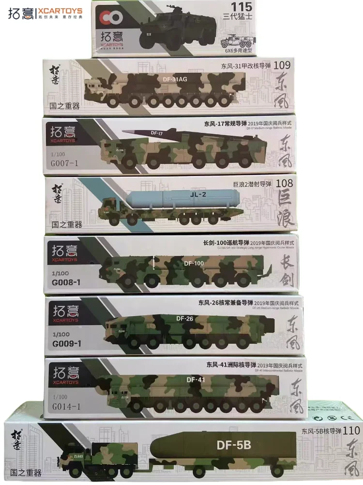 XCARTOYS 1:64 Dongfeng Strategic Missile vehicle alloy simulation car model,  boys toys, children's holiday birthday gifts