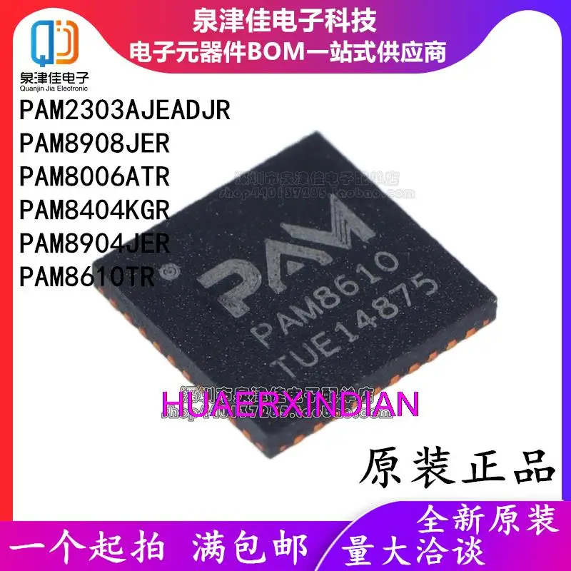 

Новые оригинальные QFN PAM8908JER/8610TR/8006ATR/2303AJEADJR/8404KGR/8904JER, 10 шт.