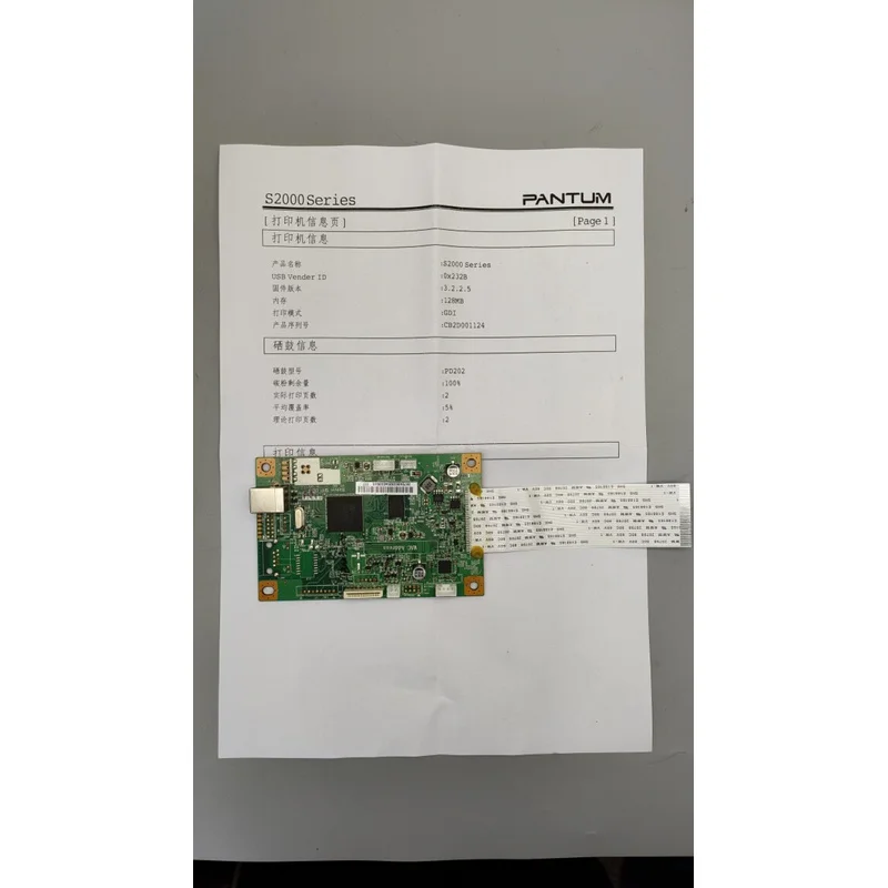 for Pantum MS6000, MS6550, MS6600, MS6000nw, MS6550nw, MS6600nw motherboard interface boards Printer