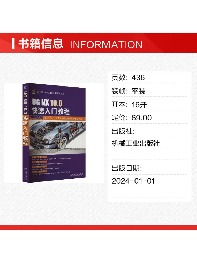 Book-Winshare Ug Nx 10 0 Quick Start Tutorial