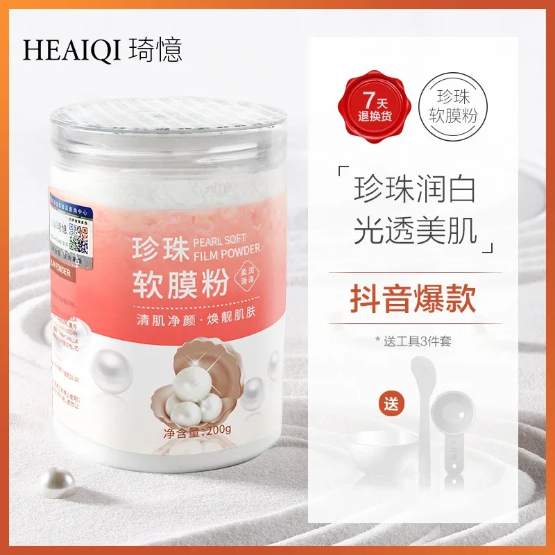 Beauty Salon Pure Pearl Powder 200g Qizi White Soft Film Powder Moisturizing Brightening Skin Tone and Fading Spots skin care