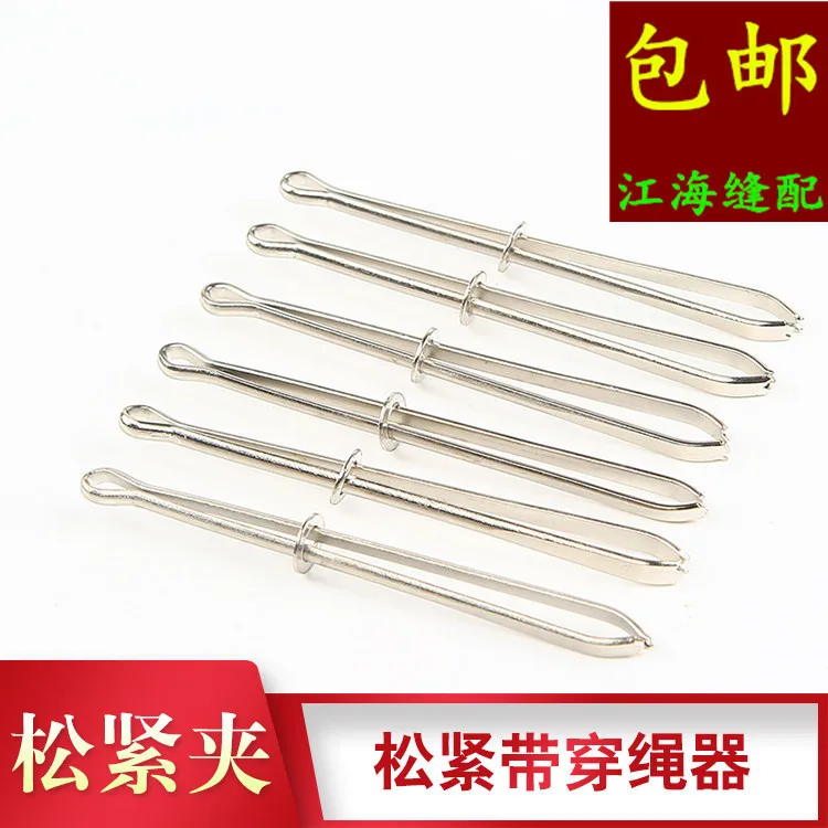 Clothing Pants Wear Elastic Band Clip Elastic Buckle Threading Device Practical Wear Turnbuckle Rope Piercing Devic