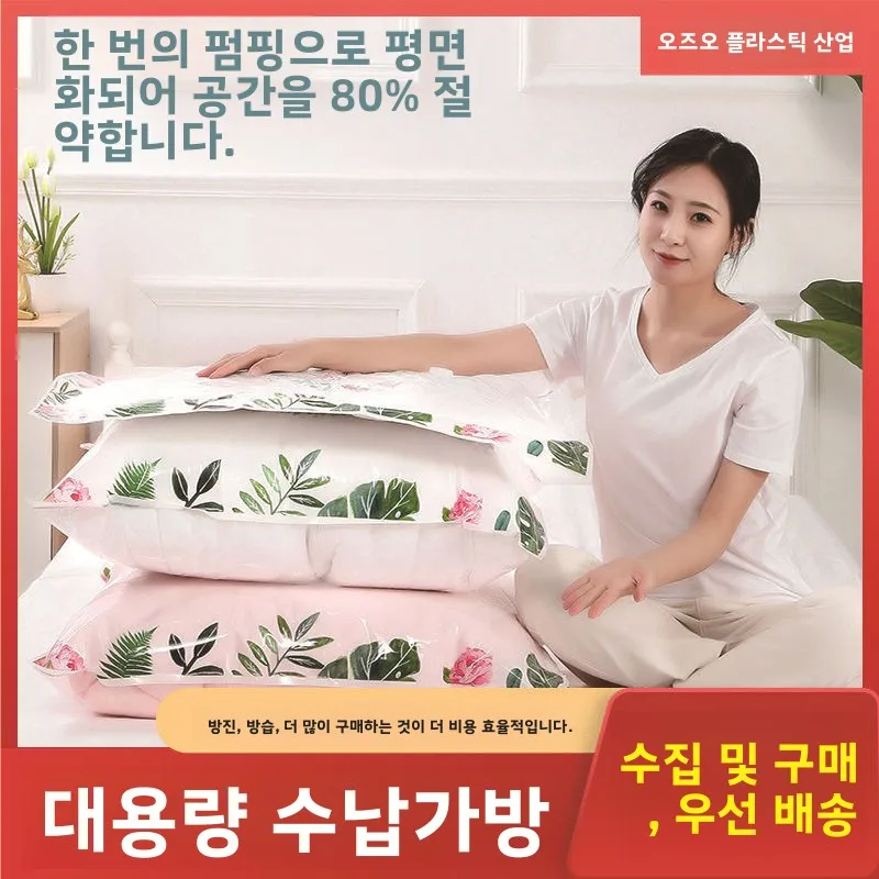 

Compression Bag Air Seasonal Duvet Storage Wardrobe Moisture Clothes Reusable Vacuum Capacity Saving Space Pillow Large Clothing