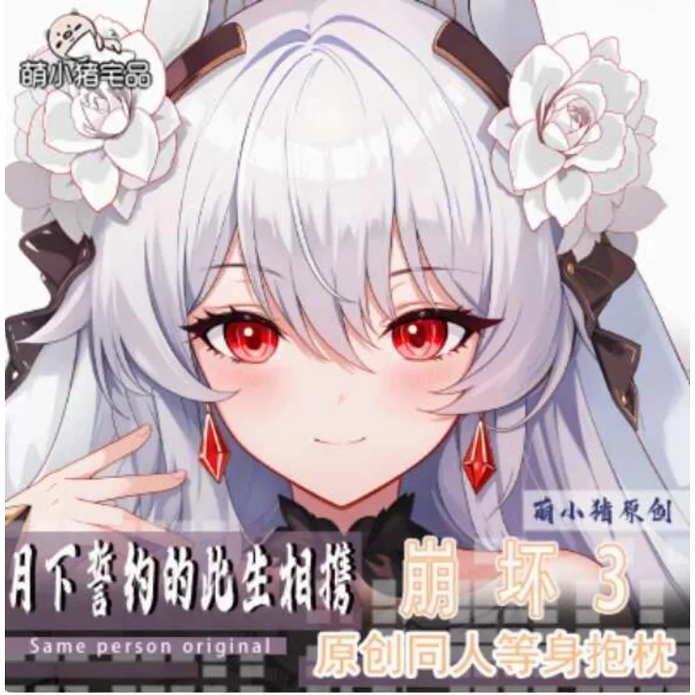 

Наволочка для тела Honkai Impact Anime 3 Moon Vow: Crimson Love. Dakimakura 2WAY обнимающий японский чехол для подушки Gi