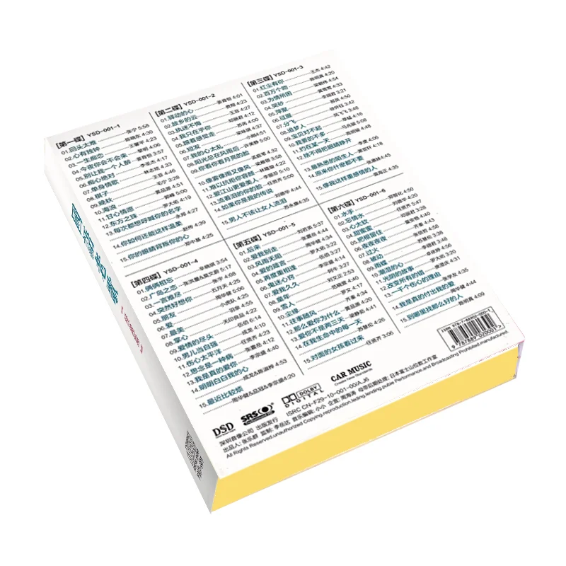 คุณภาพสูง Pop เพลงจีนคลาสสิกเก่าเพลงรถ Cd