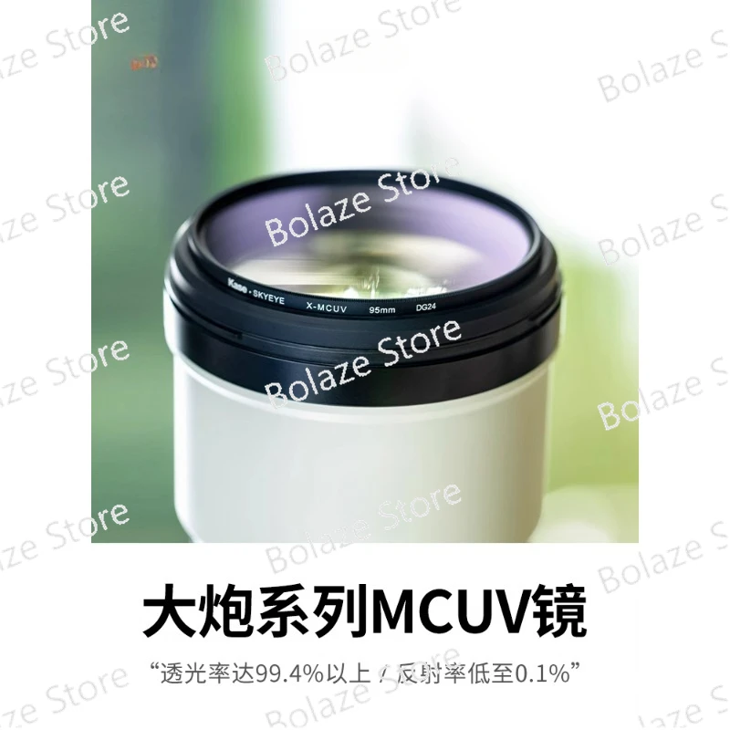 MCUV Lens Suitable for 77 82 95 105 112mm Canon Nikon Sony Shima Tenglong Ultra Telephoto  Cannon Lens Protection Filter