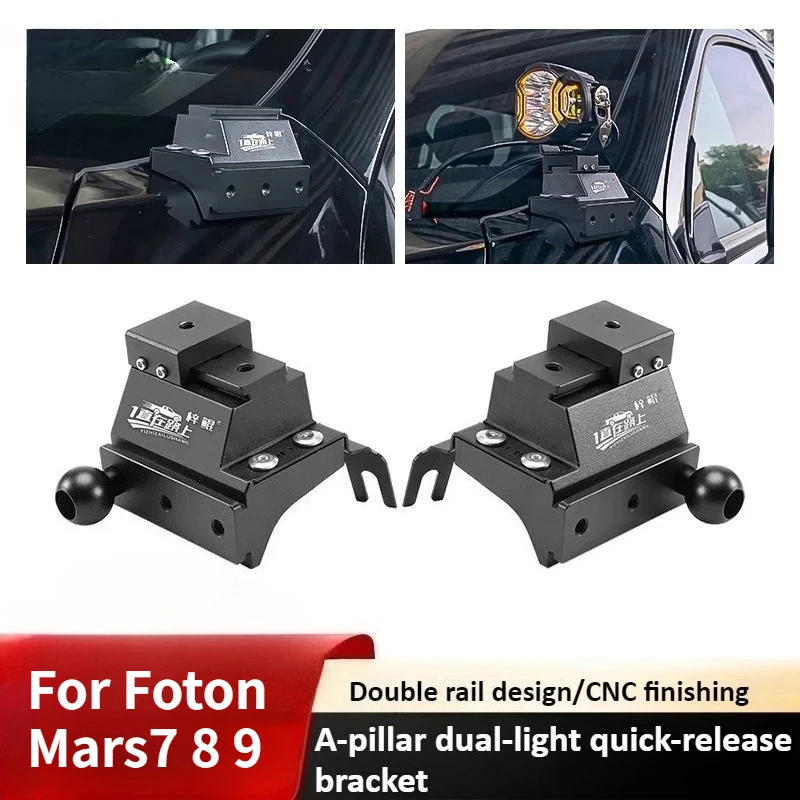For Foton Mars7 8 9 A-Pillar Bracket Pickup Modified LED Spotlight Auxiliary Light Stand Expansion Quick Release Bracket
