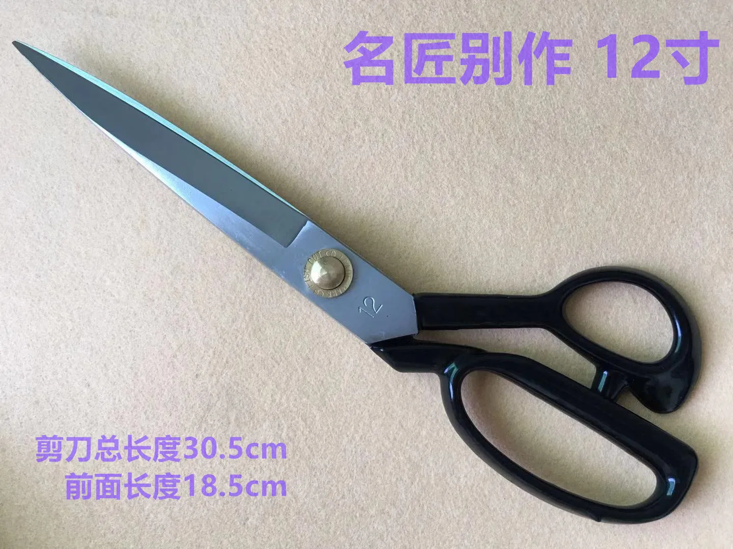 Clothing Tailor Big Scissors Master Don't Make Hand-Forged Imported Material 9-Inch 10-Inch 11-Inch 12-Inch Royal Cut Iron