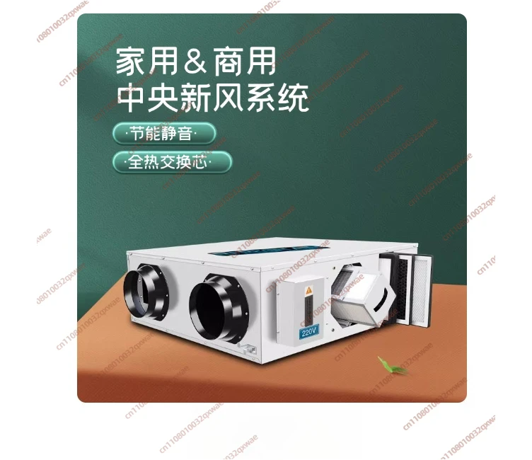 200 Air Volume Two-way Flow Fresh Air Fan [Ordinary Type] Household Whole House Purification Fresh Air Fan Two-way Flow Exhaust