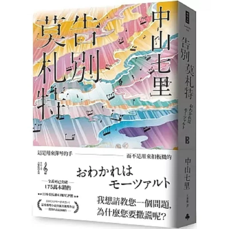 

Я Извините, Чжуншань, Цили раз 9786263749818 Книга