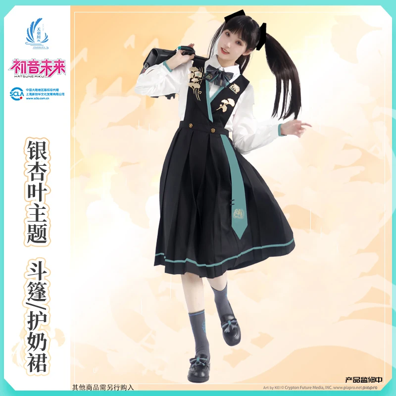 Hatsune Miku Cloak JK Uniform Vocaloid Cosplay Costume Pleated Dress Suit Anime Outfit Women Sleeveless Pinafore Dress Original