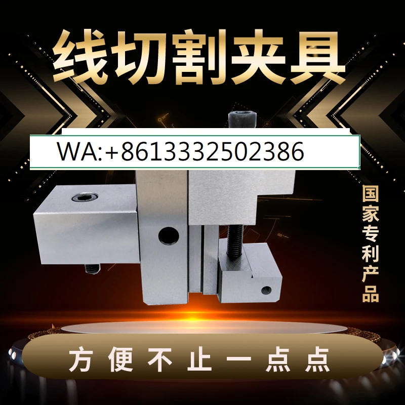 

Wire cutting fixture Fast wire cutting machine Multifunctional magnet fixture tool Wire cutting accessories