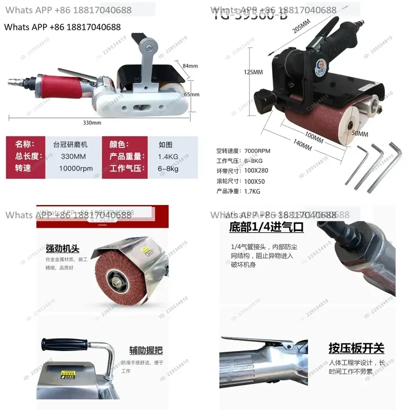 1PC for Pneumatic Wire Drawing Machine Stainless Steel Belt Grinding Polishing Metal Rust Removal Tool