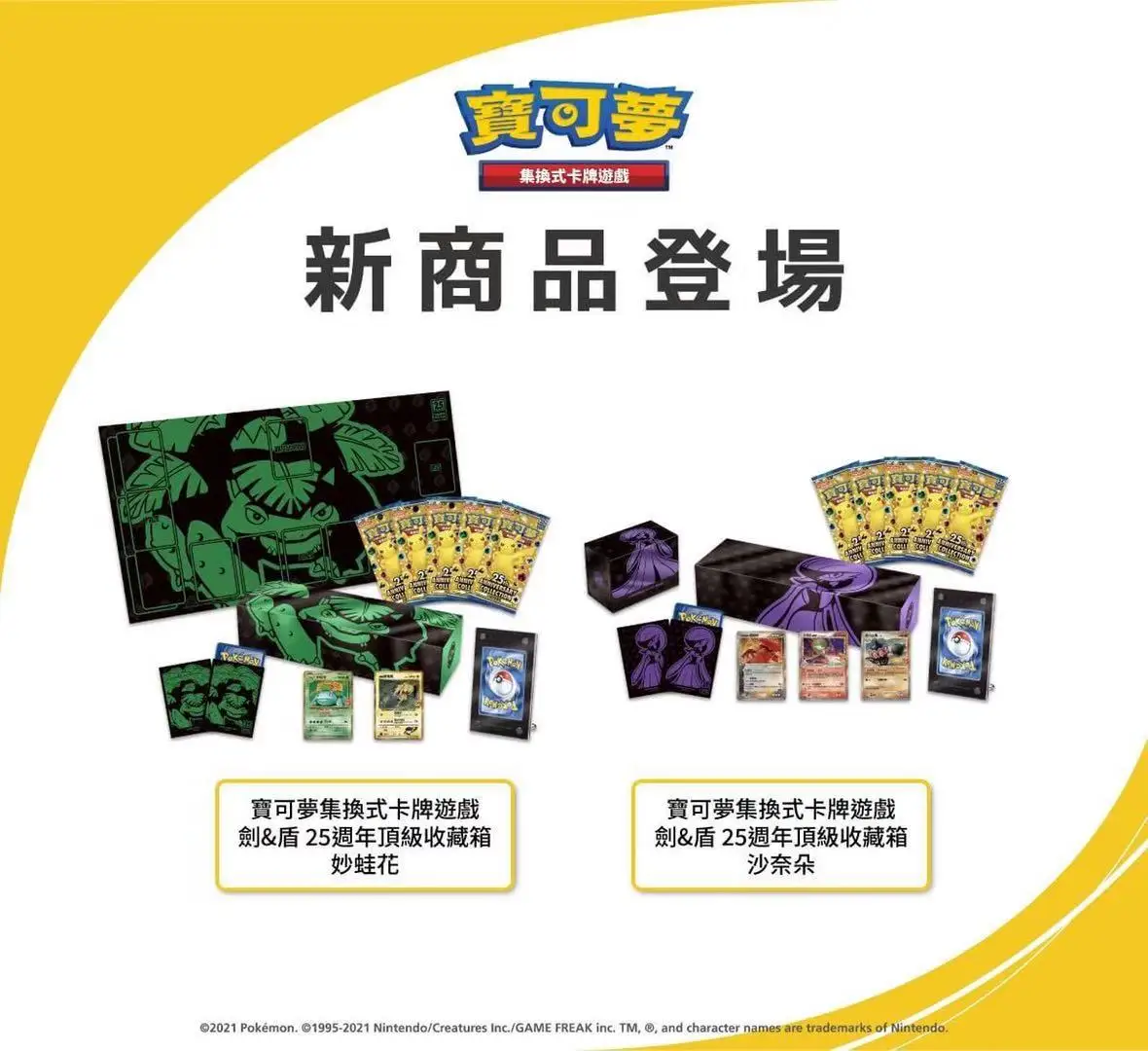 

Stock PTCG Pokemon Chinese Version 25th Anniversary 25th S8A Supplement Pack - Joyful Enhancement Box