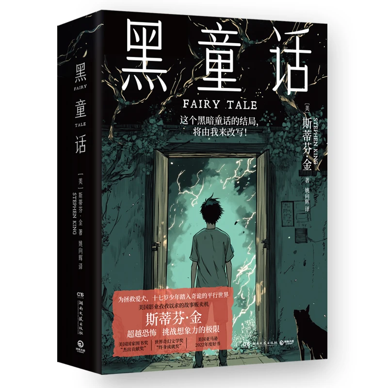 

Темные сказки: обычные классические истории с витыми концами!