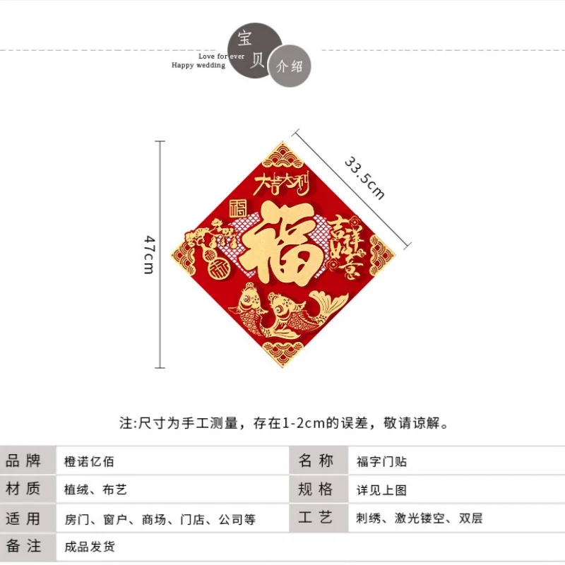 2026 New Year's Fuzi Door Decal Flocked 3D Fortune Character Door Decal for Chinese New Year Celebrations New Year Decorations