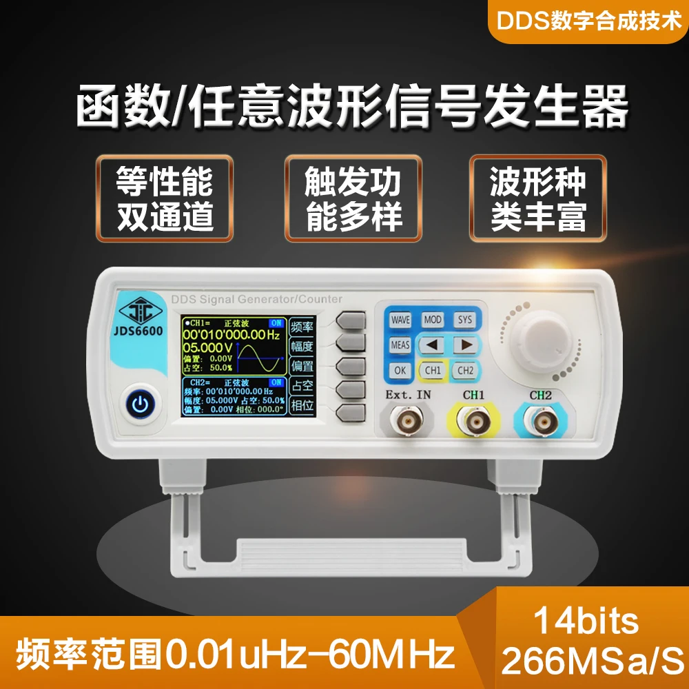 JDS6600 Dual Channel Fully CNC DDS Arbitrary Wave Function Signal Generator Pulse Signal Source Frequency Meter