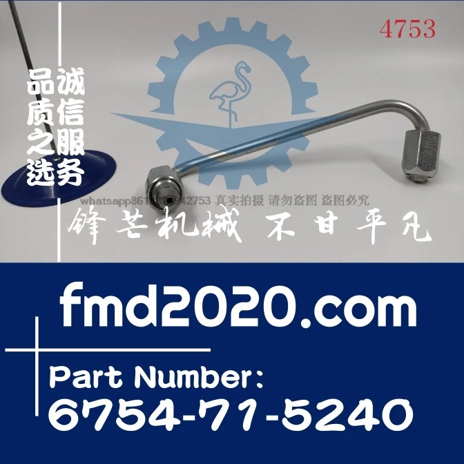 Supply excavator engine parts Loader parts 6D107 High pressure tubing 6754-71-5240