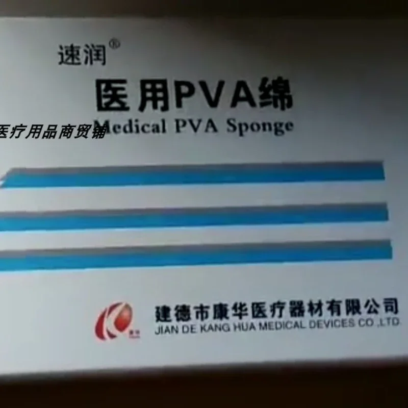 Quick Run Medical PVA Cotton Nasal Hemostatic Sponge Hemostatic  Strip Expansion  Breathable and Perforated