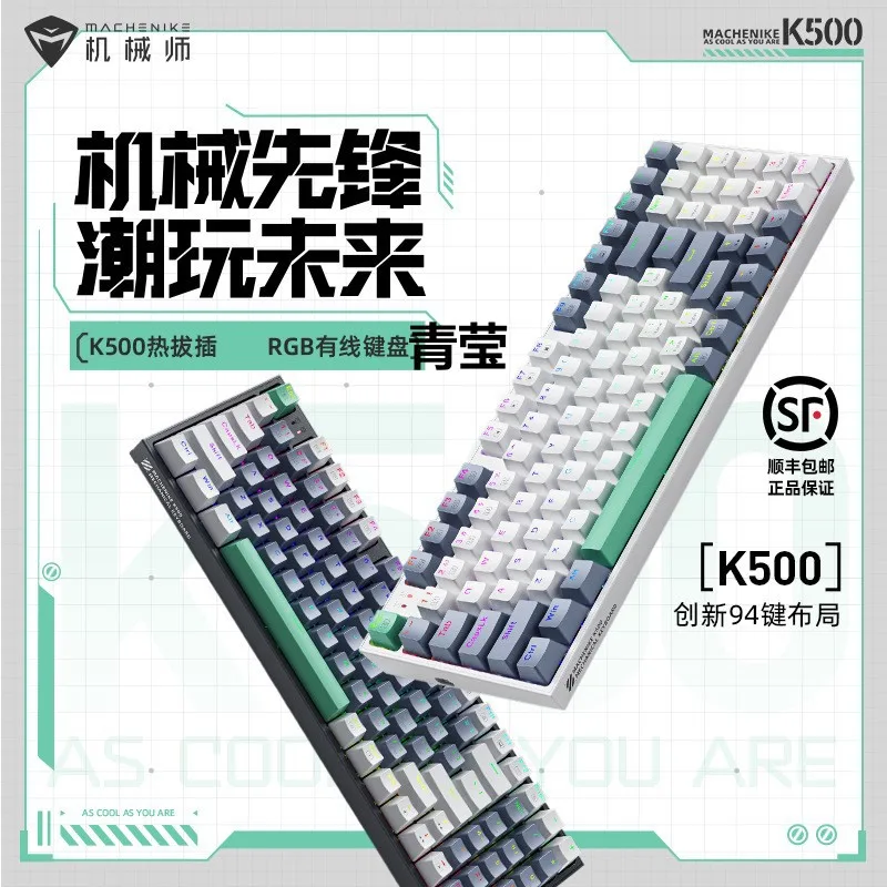 MACHENIK K500 the third mock examination mechanical keyboard pbt keycap notebook computer red axis green axis office digital key