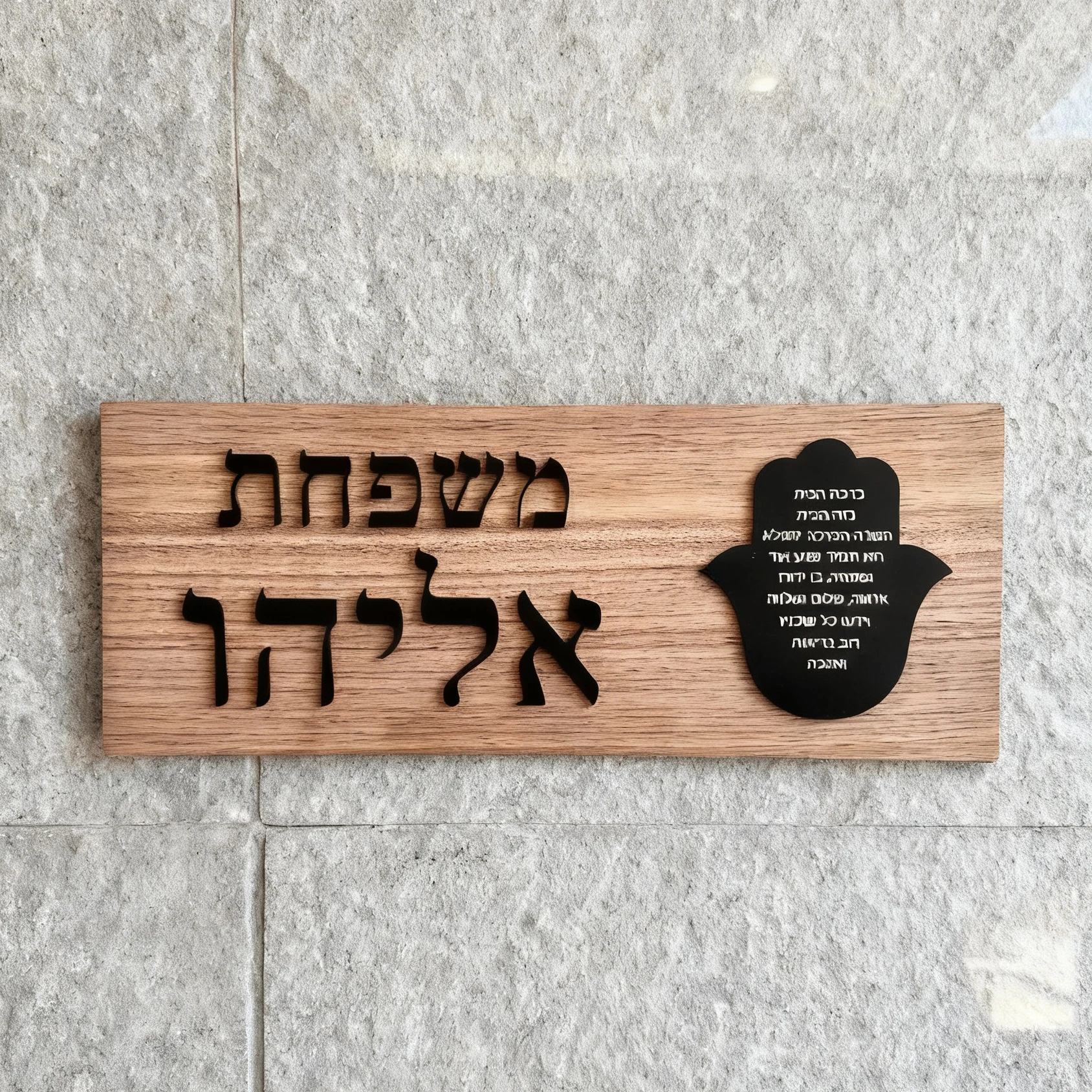 

Personalized Door Sign Family Name Custom House Sign Decor Entrance Sign For Home in Hebrew 3D Cut Acrylic Mirror Door Plate