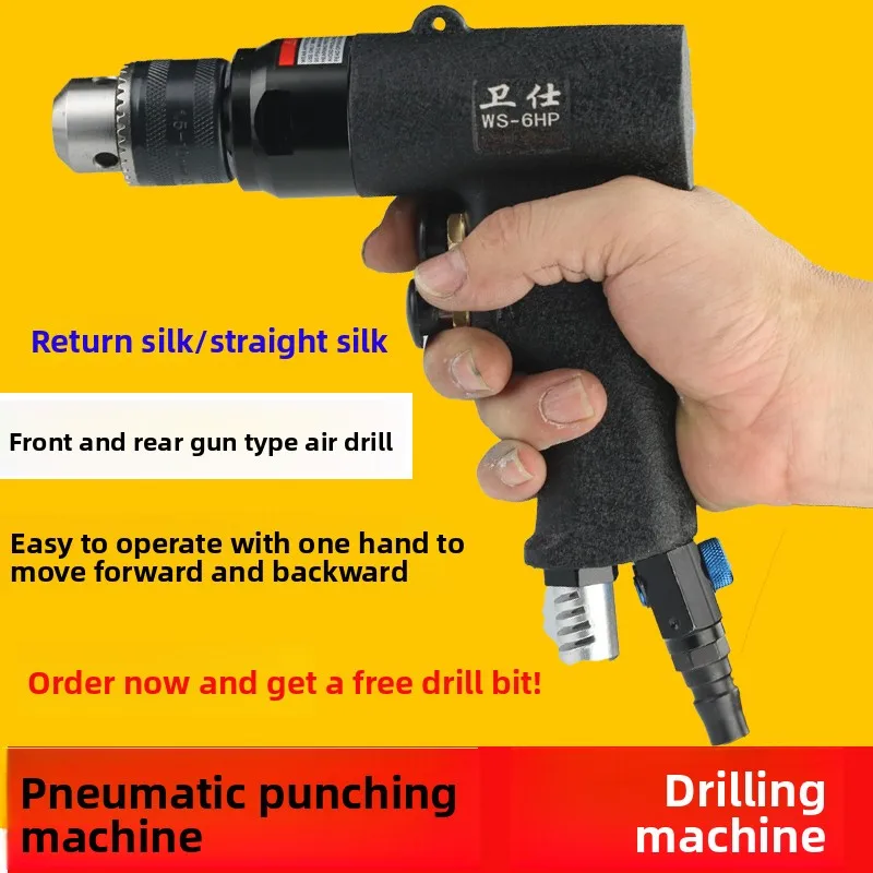 

Pneumatic Drill, Pneumatic Electric Drilling Machine, Speed-Adjustable Pistol-Type Handheld Drill, Forward and Reverse Pneumatic Tapping Machine Tool, Weishi