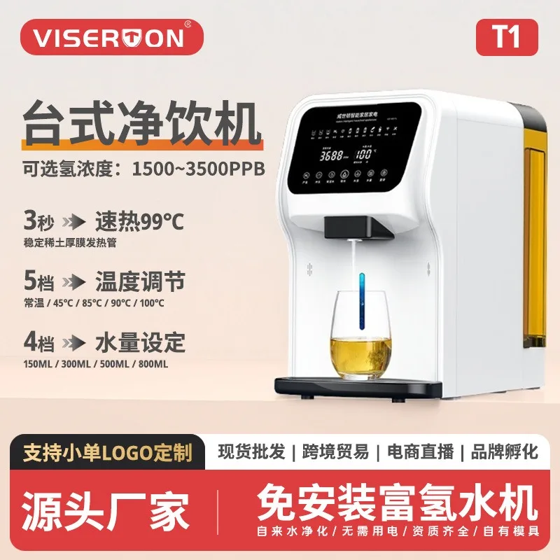 

Hot saleHydrogen-rich water machine manufacturer desktop installation-free direct drinking desktop electrolysis RO reverse