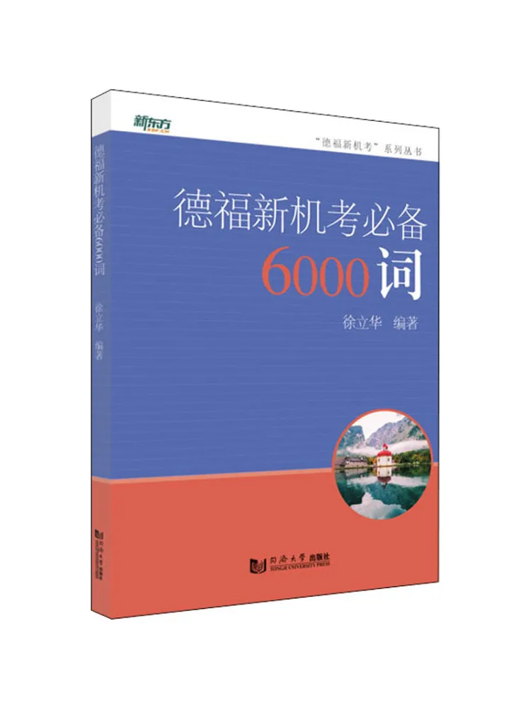 

Book-Winshare Telford New Machine Test Essential 6000 Words