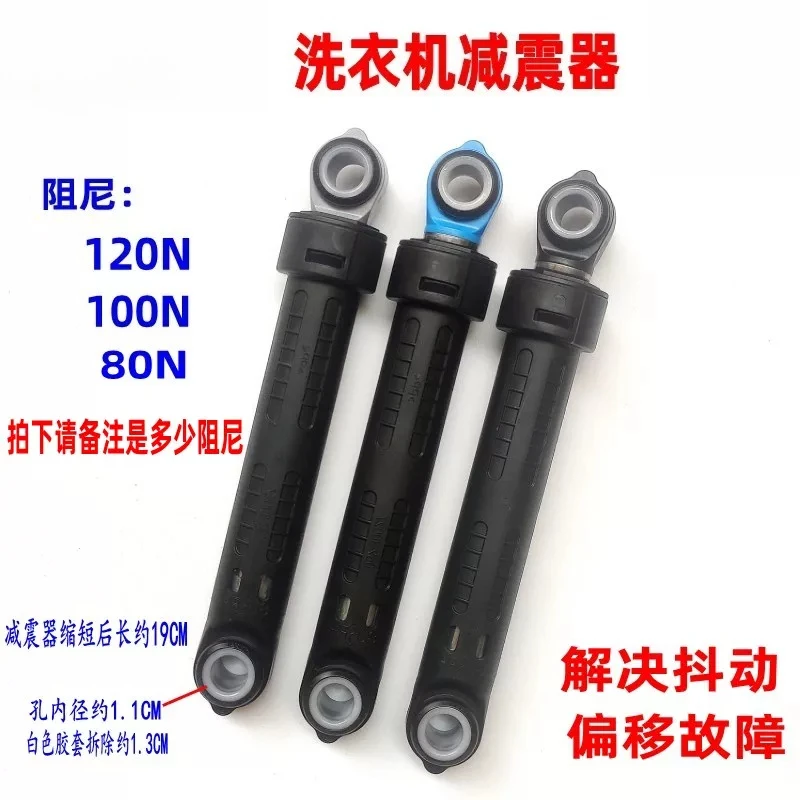 2-pack suitable for Electrolux drum washing machine 100N shock absorbers, shock absorbers, and vibration bars