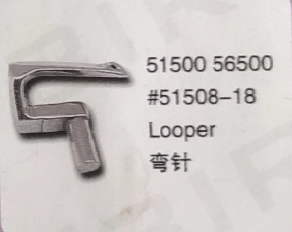 

（2PCS）Looper 51508-18 for UNION SPECIAL 51500 56500 Sewing Machine Parts