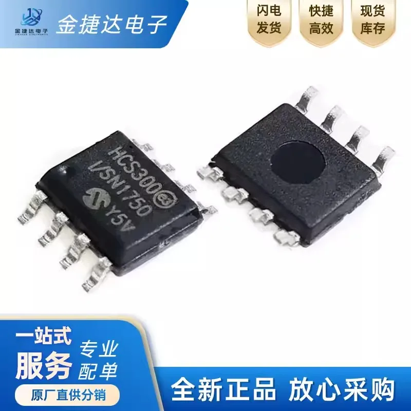 HCS300-I/SN SOP8 Or…