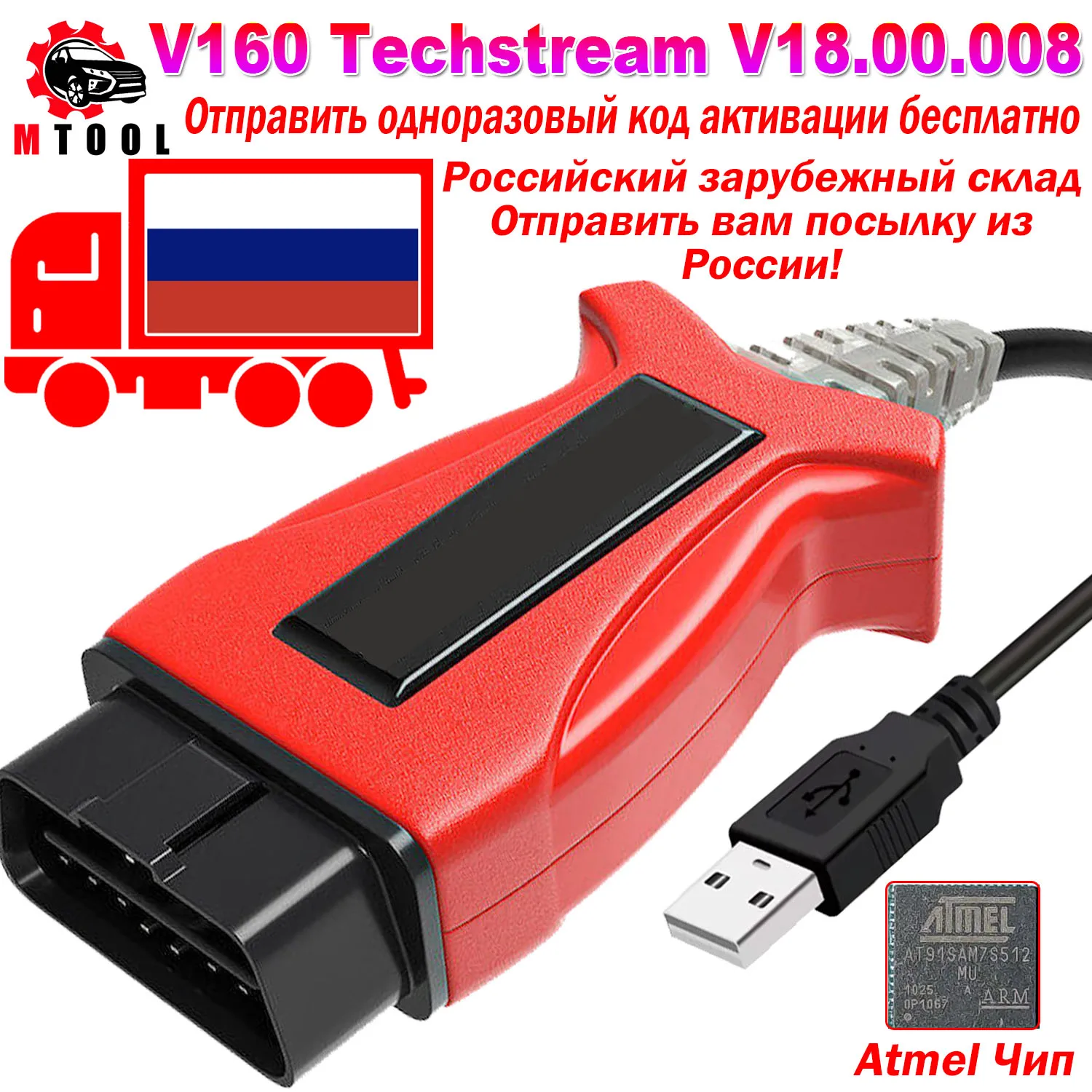 techstream-1800008（ワンタイムキーコード付き、無料版v160-pro、トヨタ、ボルボ用、v165-sdd-pro、jlr用）