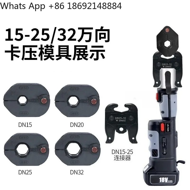Electric pipe pliers, dovetail mold universal mold