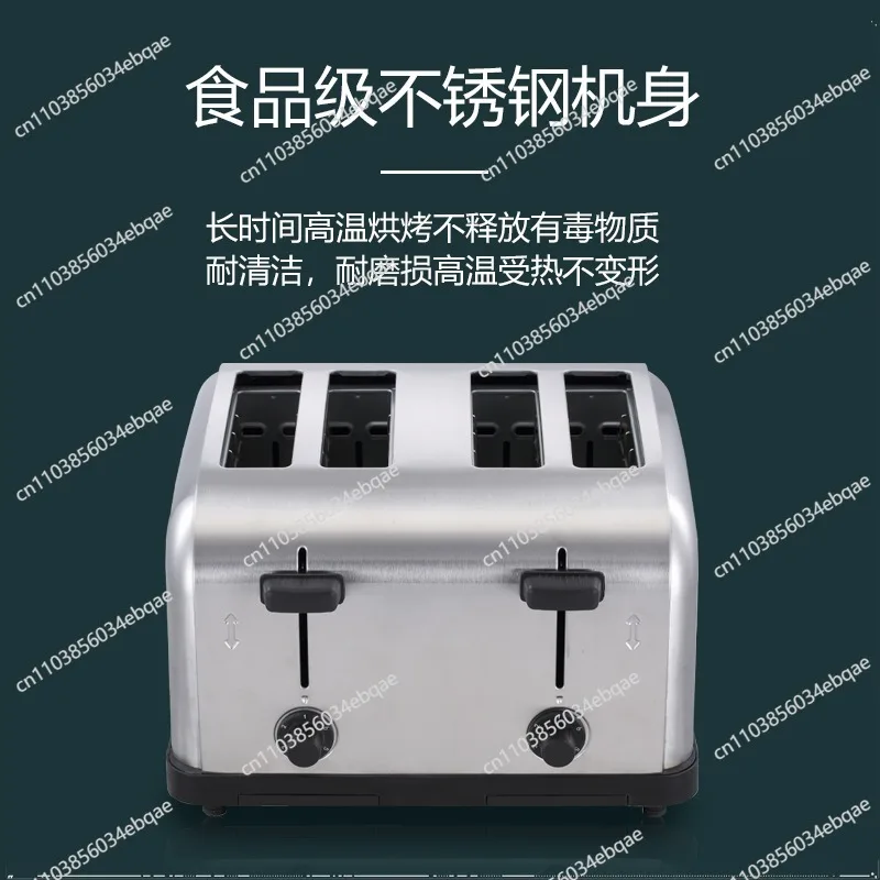 

Toaster Commercial Bread Machine Toast 4 Slices Household Breakfast Dryer Sandwich Spit Driver Bread Maker