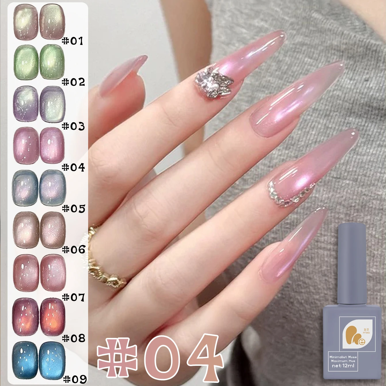 1-9개입 12ml 베일리스 시리즈 캣아이 젤 네일 폴리쉬 2025 인기 신상 플래시 화이트닝 컬러 유리 비즈 네일아트 용품