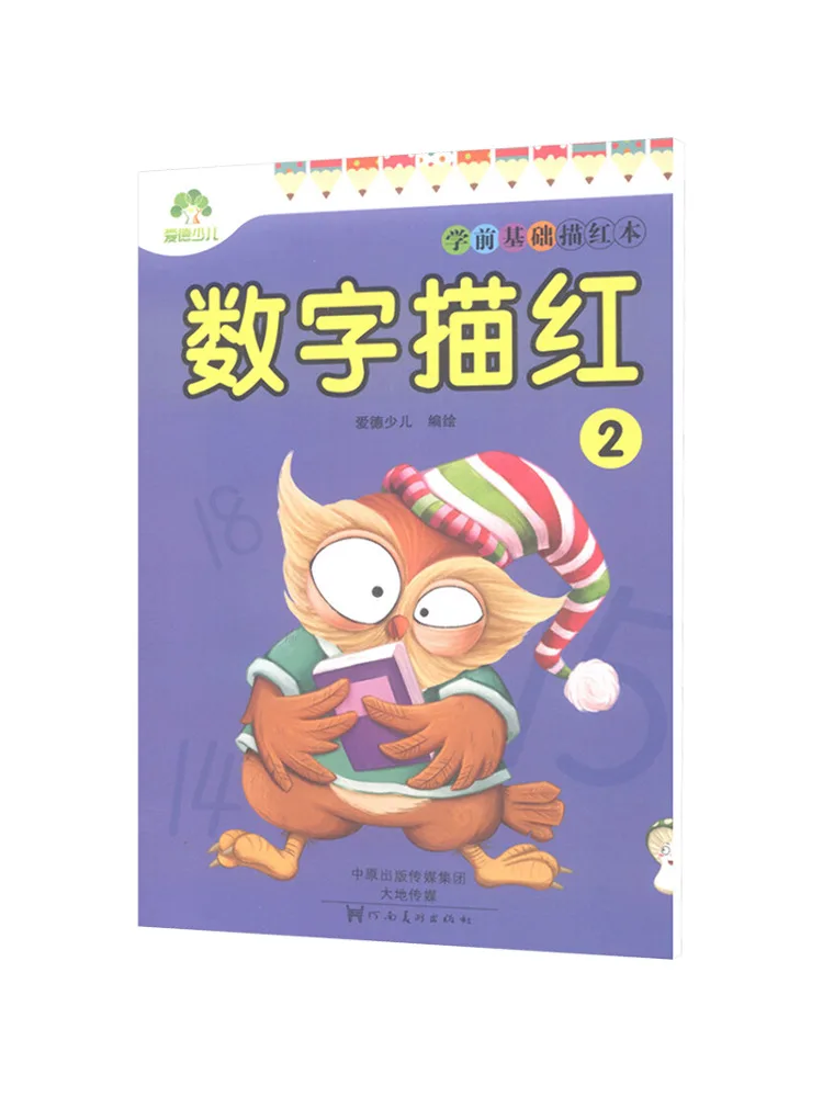 

Book-Winshare Digital Tracing 2 Ed Children Preschool Basic Tracing Book