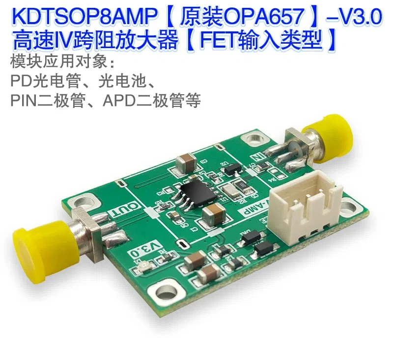 OPA657 \ OPA656 Transimpedance IV-FET High-speed APD \ PIN High-speed Optoelectronic Detection TIA Amplifier Module