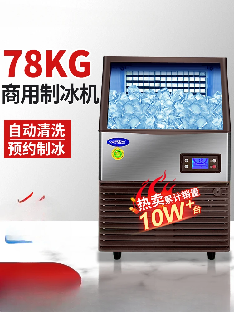 Ice machine Commercial large milk tea shop square ice machine equipment 200kg automatic ice cube making machine