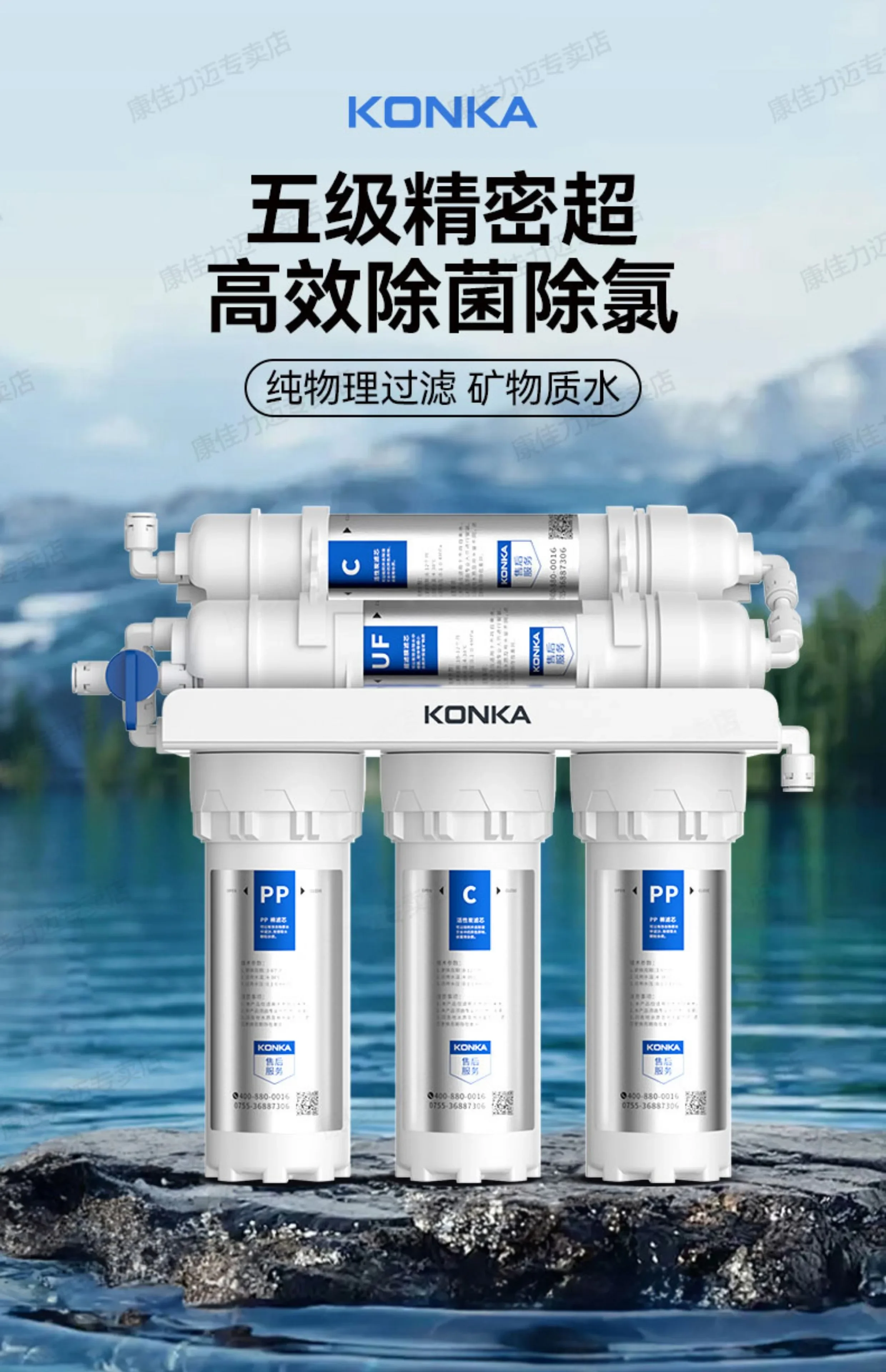 Konka Water Purifier 5 Stage Under Sink Ultra Filtration System for Home Kitchen Tap Water DAA