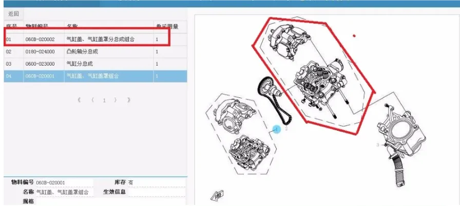 

Cylinder Head Assy Suit For CF196S/CFZ6/CFX6 594cm3 code is 060B-020002
