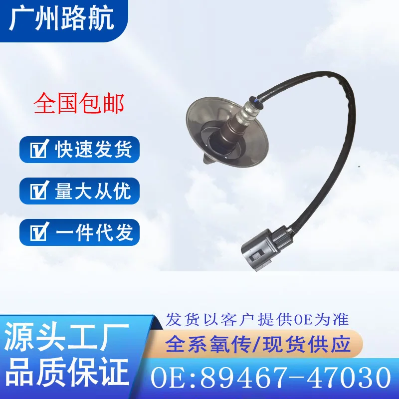 Oxygen Sensor for Toyota Prius W5 1.8L 2016–2022 89467-47030 15009074 front car engine replacement parts