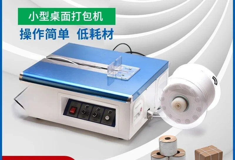 Desktop intelligent strapping machine Automatic manual strapping machine Belt strapping machine