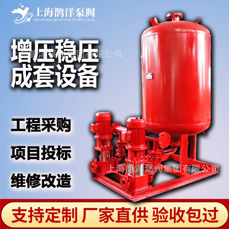 معزز الحريق ومثبت الضغط مجموعة كاملة من المعدات SQL خزان ضغط الهواء رذاذ صنبور الحريق الداخلي والخارجي