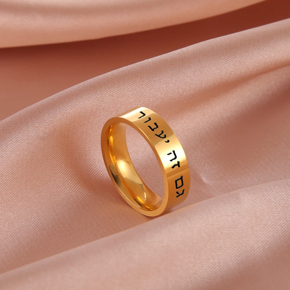 Edelstahlring mit hebräischem Schriftzug „Dies wird auch vorbei gehen“ – Bibelvers-Schmuckring, jüdischer Pessach-Judaica-Schmuck – Detail 13