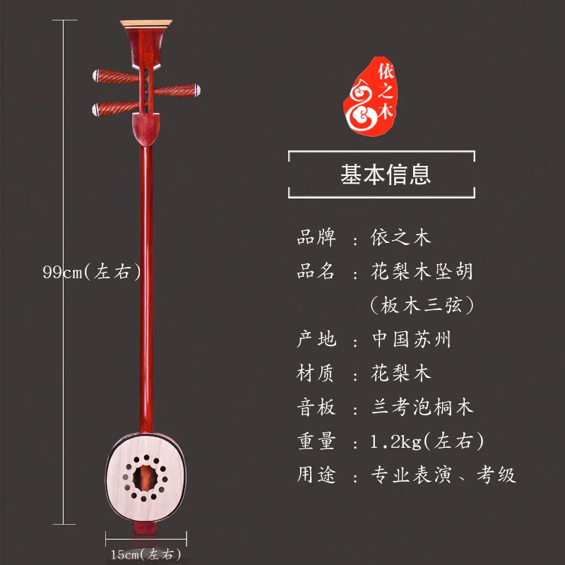 Banhu Instrument, Material, Practice Performance Traditional Chinese Opera, Henan Yuju Musical Instrument